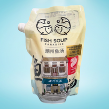 Load image into Gallery viewer, Superior Fish Head Broth  鱼头炉汤 1L  (Frozen)
