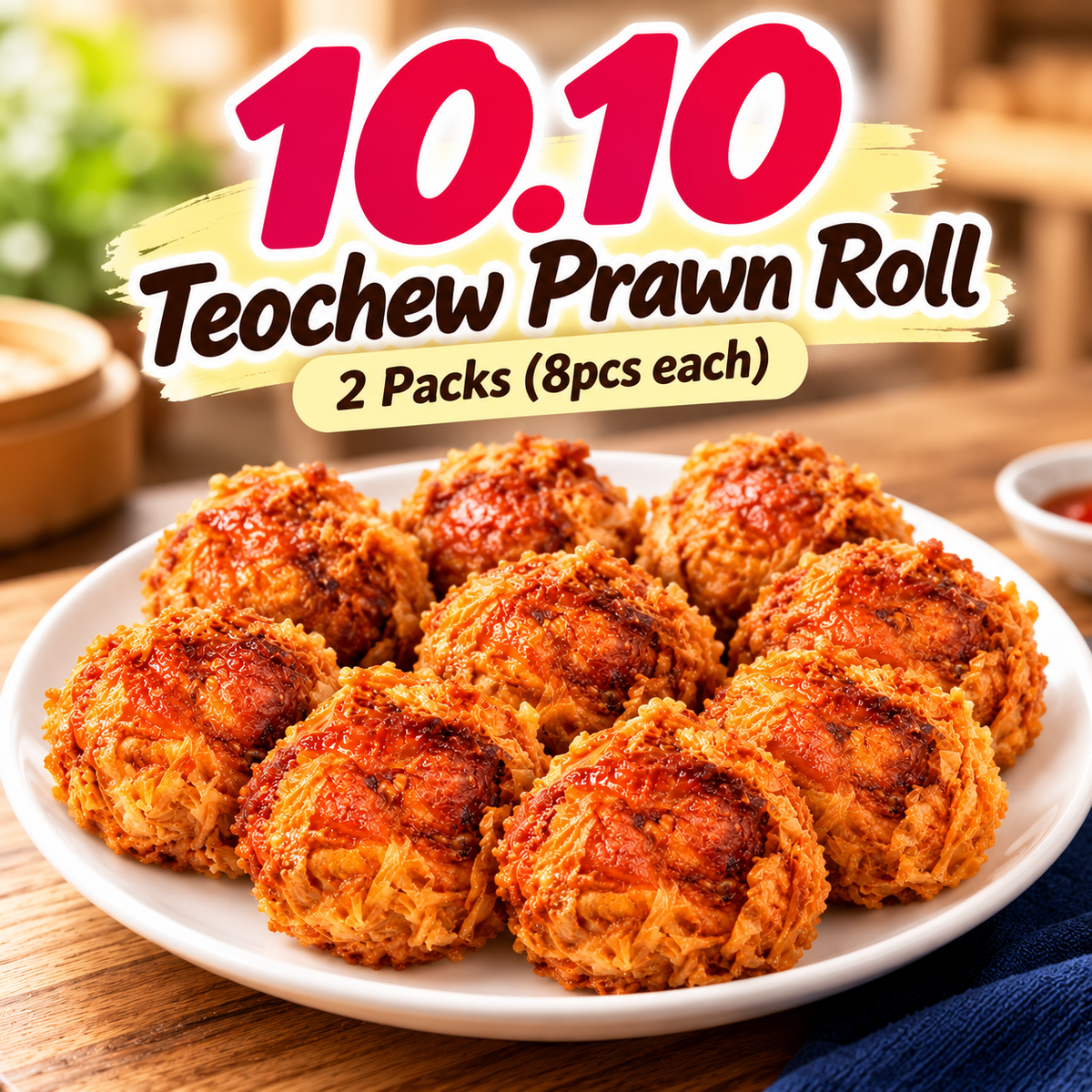 10.10 Special | Teochew Prawn Roll 虾枣 – Bundle of 2 Packs (16 pcs)