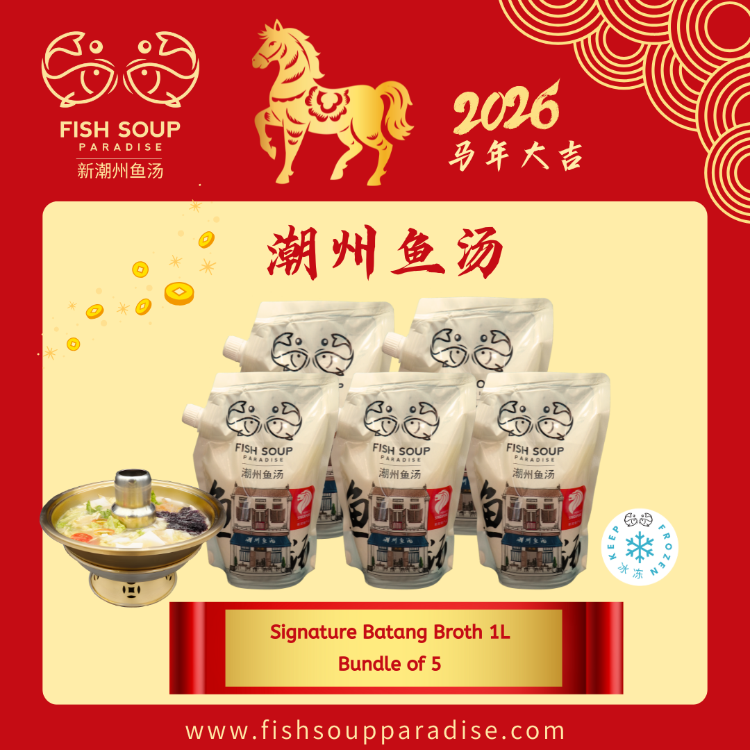 CNY 2026 - Signature Batang Fish Broth 1L  潮州鱼汤 (Bundle of 5) Frozen