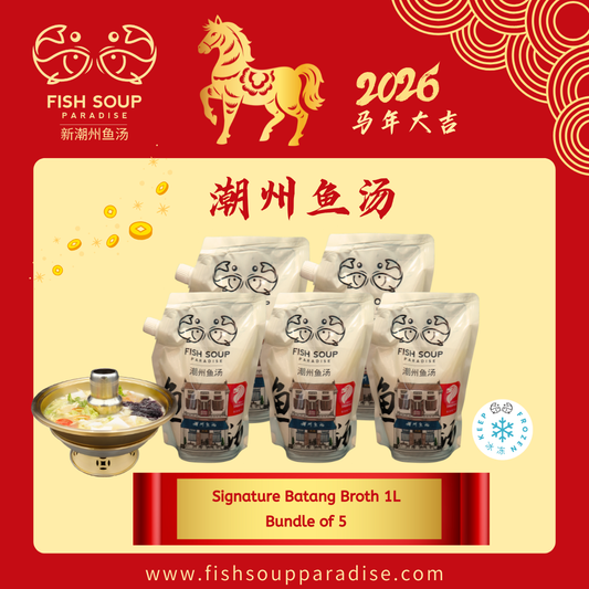 CNY 2026 - Signature Batang Fish Broth 1L  潮州鱼汤 (Bundle of 5) Frozen