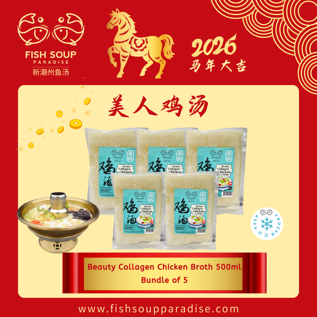 CNY 2026 - Beauty Collagen Chicken Soup 500ml  美人鸡汤 (Bundle of 5) Frozen