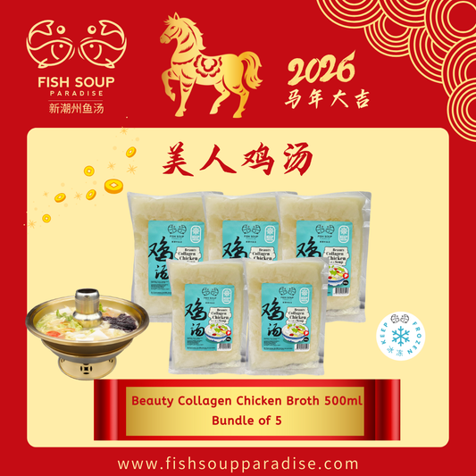 CNY 2026 - Beauty Collagen Chicken Soup 500ml  美人鸡汤 (Bundle of 5) Frozen