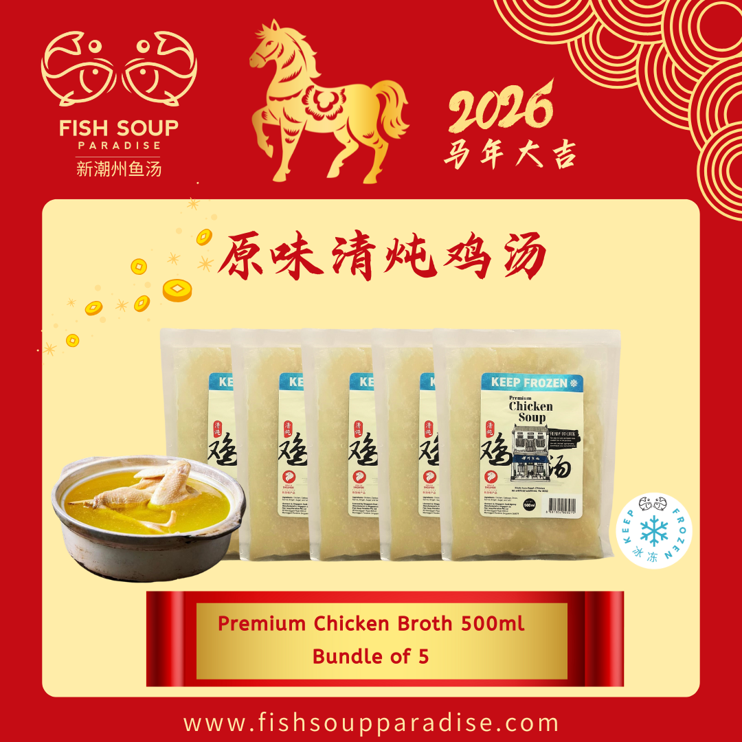 CNY 2026 - Premium Chicken Soup 500ml  请炖鸡汤 (Bundle of 5) Frozen