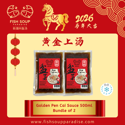 Pen Cai Sauce 盆菜汁 500g