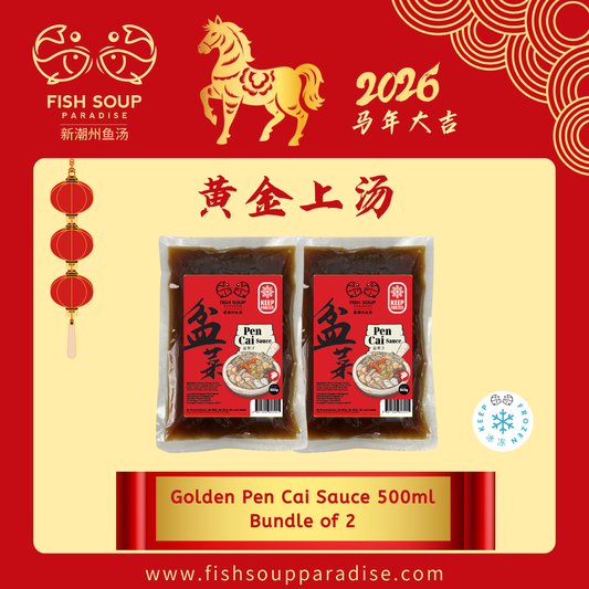 Pen Cai Sauce 盆菜汁 500g