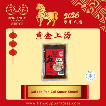 Pen Cai Sauce 盆菜汁 500g