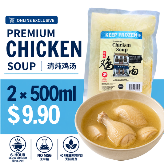 Premium Chicken Soup 清炖鸡汤 500ml (Frozen)
