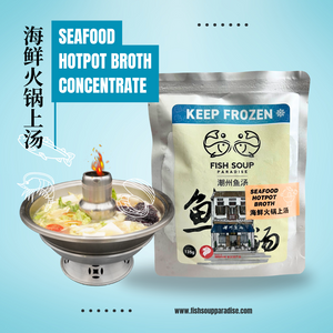 Seafood Hotpot Broth Concentrate  浓缩版 - 海鲜火锅上汤 135g [Frozen]