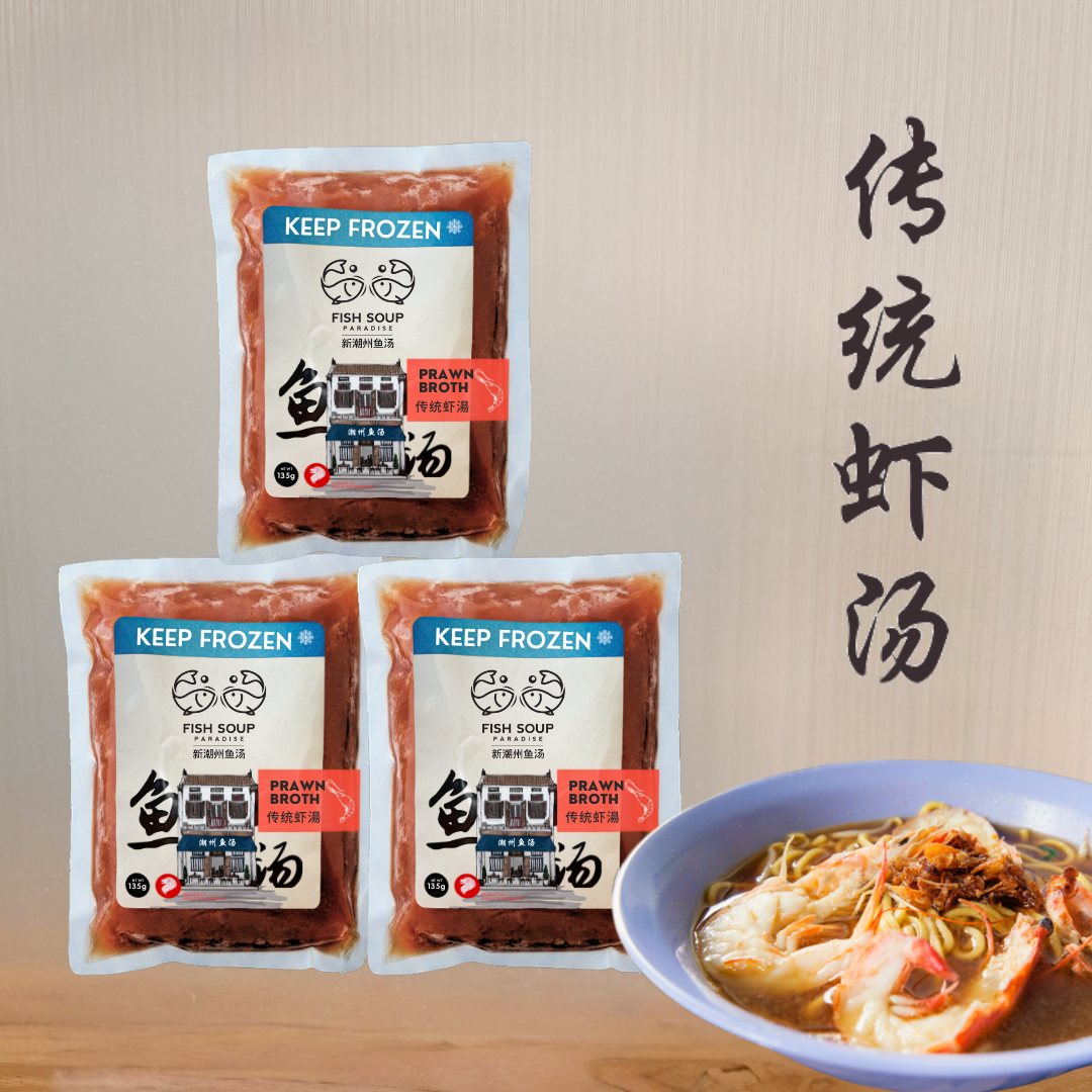 Prawn Broth Concentrate  浓缩版 - 传统虾汤 135g (Frozen)