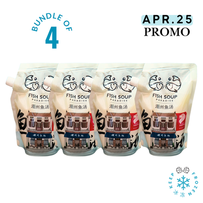 APR Promo - Bundle of 4 - Signature Batang Fish Broth 潮州鱼汤 1L (Frozen)