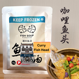 Curry Fish Soup 咖喱鱼汤