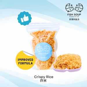 Crispy Rice 炸米