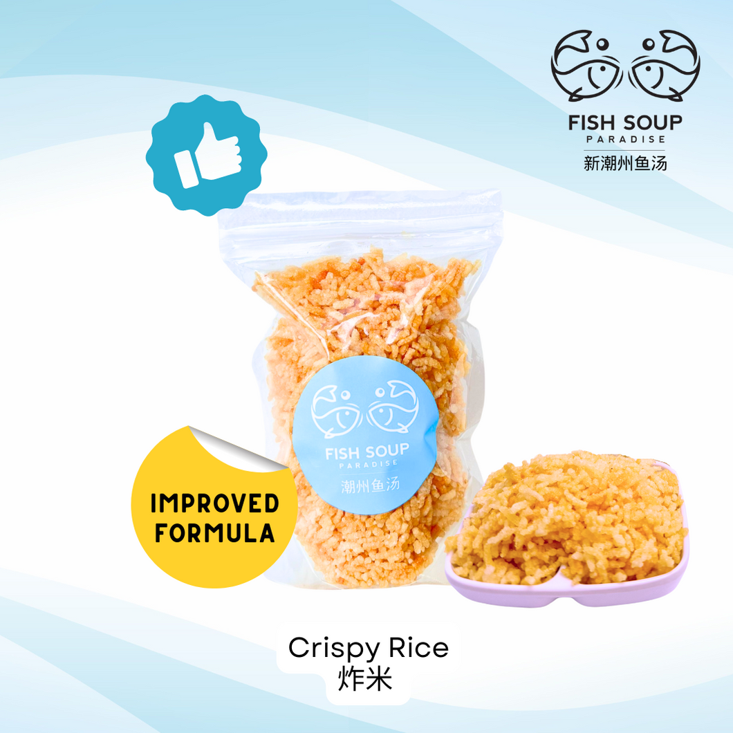 Crispy Rice 炸米