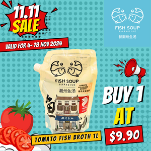 Tomato Collagen Broth 番茄龙趸美滋汤 1L  (Frozen)