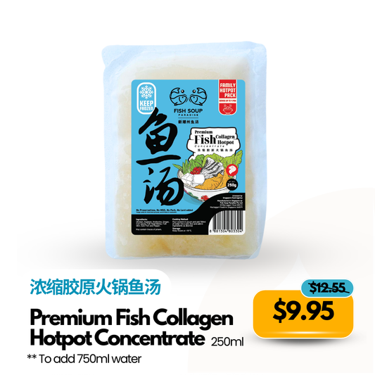 Premium Fish Collagen Hotpot Concentrate 250ml 浓缩胶原火锅鱼汤 (Frozen)