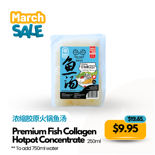 Premium Fish Collagen Hotpot Concentrate 250ml 浓缩胶原火锅鱼汤 (Frozen)