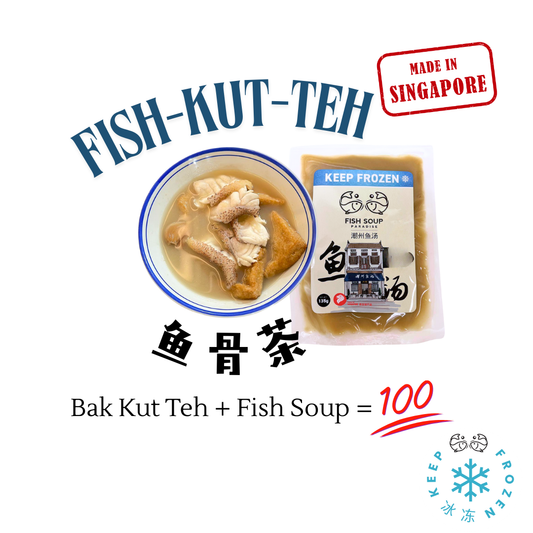 [Bundle of 3] Fish-Kut-Teh Broth Concentrate 鱼骨茶 135g
