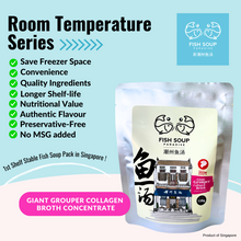 Load image into Gallery viewer, [Room Temperature] Giant Grouper Collagen Broth Concentrate  浓缩版 - 龙趸美滋汤 135g

