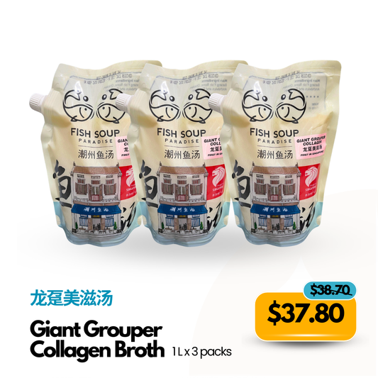 Giant Grouper Collagen Broth 龙趸美滋汤 (Bundle of 3) Frozen