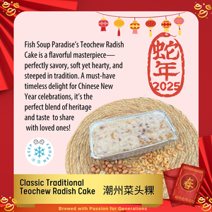 Classic Traditional Teochew Radish Cake 600g