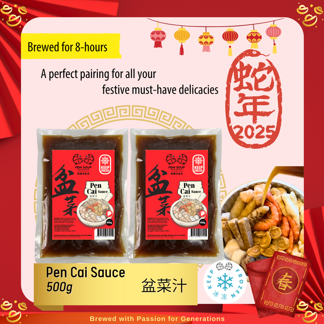 Pen Cai Sauce 盆菜汁 500g