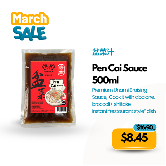 March Sale - Pen Cai Sauce 盆菜汁 500g
