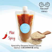 Load image into Gallery viewer, Speciality Sesame Hotpot Sauce (Spicy) 火锅芝麻辣拌酱 200g
