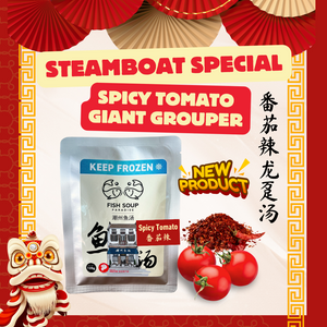Spicy Tomato Giant Grouper Broth Concentrate  浓缩版 - 番茄辣龙趸汤 135g (Frozen)