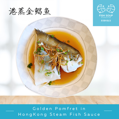 🐟 Steam Fish At Home — Golden Pomfret in Hong Kong Sauce (1 Pax Portion / ¼ Fish)