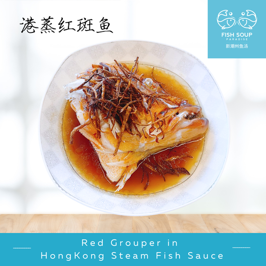 🐡 Steam Fish At Home — Red Grouper Fish Head (1 Side Only) in Hong Kong Sauce
