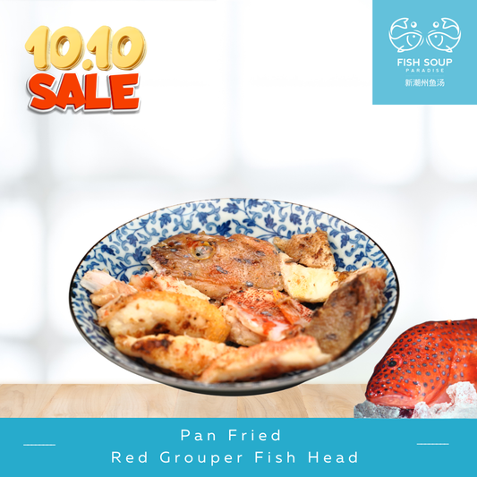 10.10 SALE - Red Grouper Fish Head 红石斑鱼头 300g [Pan-Fried]