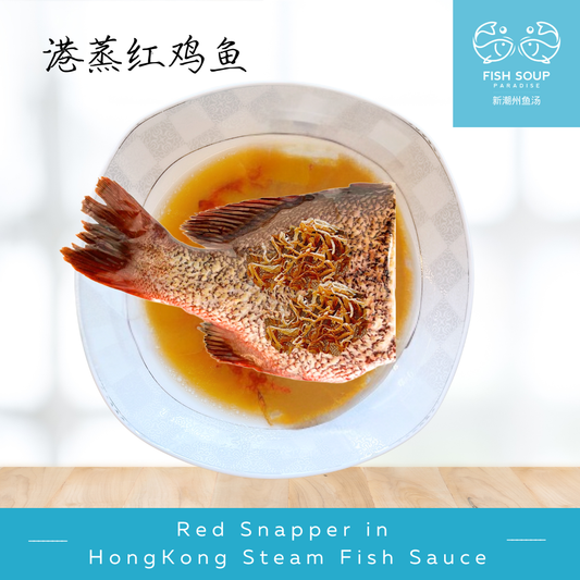 🐠 Steam Fish At Home — Red Snapper in Hong Kong Sauce (1 Pax Portion / ¼ Fish)