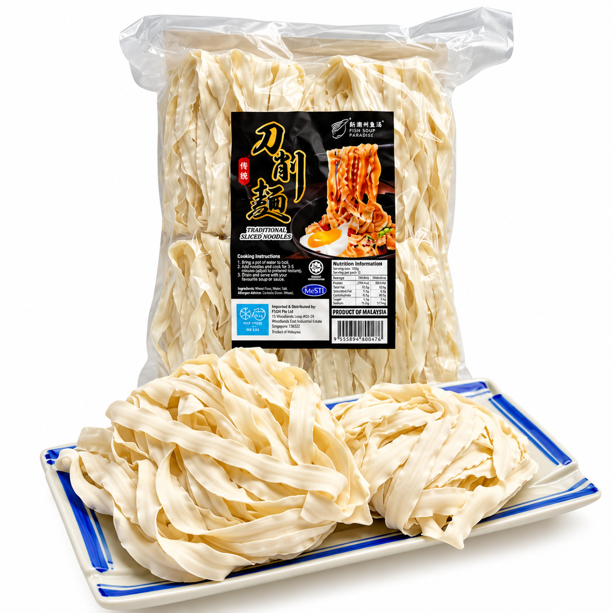Traditional Knife Sliced Noodles 传统刀削面 [Jumbo Pack - 8 pcs]