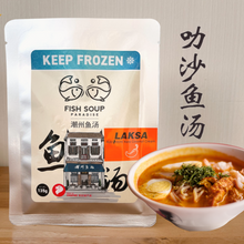Load image into Gallery viewer, Laksa Fish Broth Concentrate  浓缩版 - 叻沙鱼汤 135g

