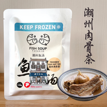 Load image into Gallery viewer, Teochew Bak Kut Teh Broth Concentrate  浓缩版 - 潮州肉骨茶 135g
