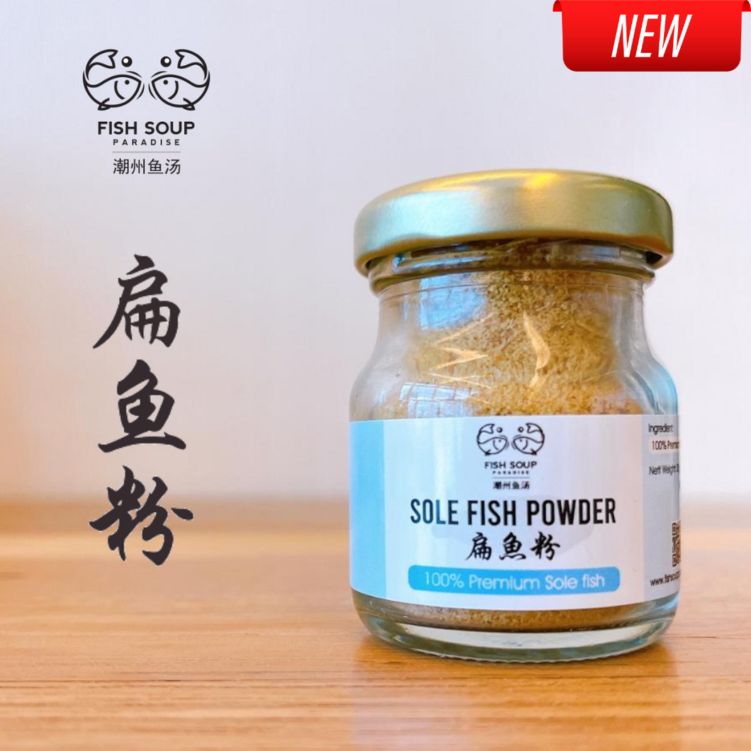 C13. Sole Fish Powder 扁鱼粉 30g